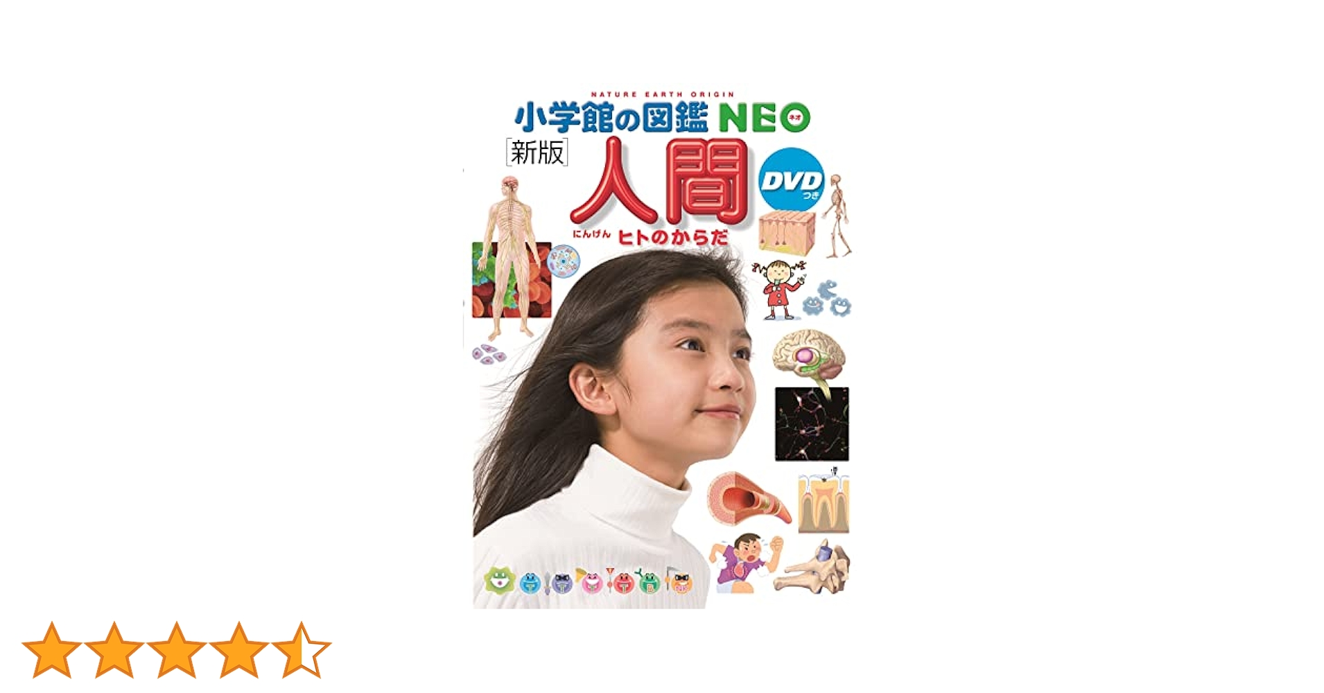 小学館の図鑑neo dvd 8枚 小学館の図鑑NEO DVDのみ 8枚セット まとめ売り - メルカリ